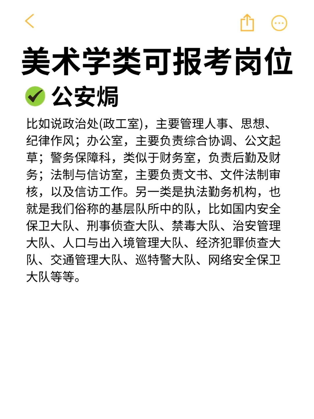美术学类的所有退路来啦！！！