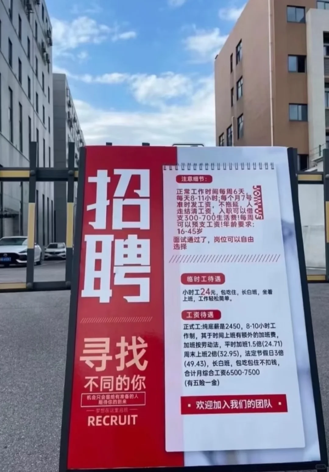 深圳电子厂又招聘拉！有意向私～