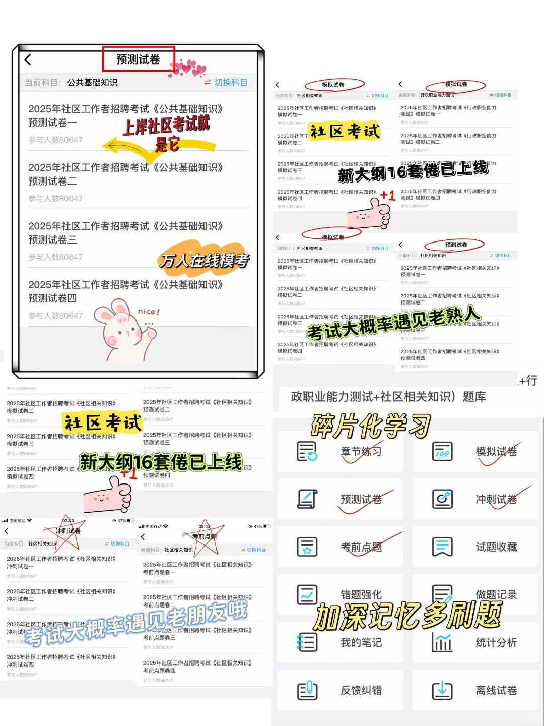 25年资中县社区工作者，进一个捞一个