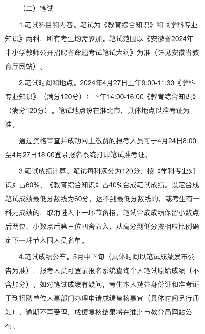 淮北！真的怀疑人生？