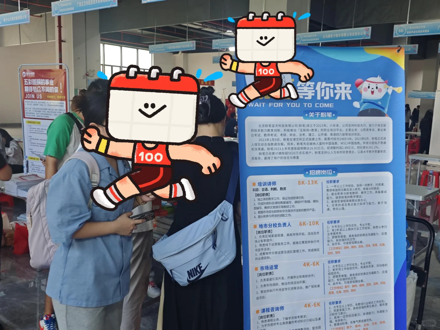 粉笔招聘会—广西艺术学院相思湖校区
