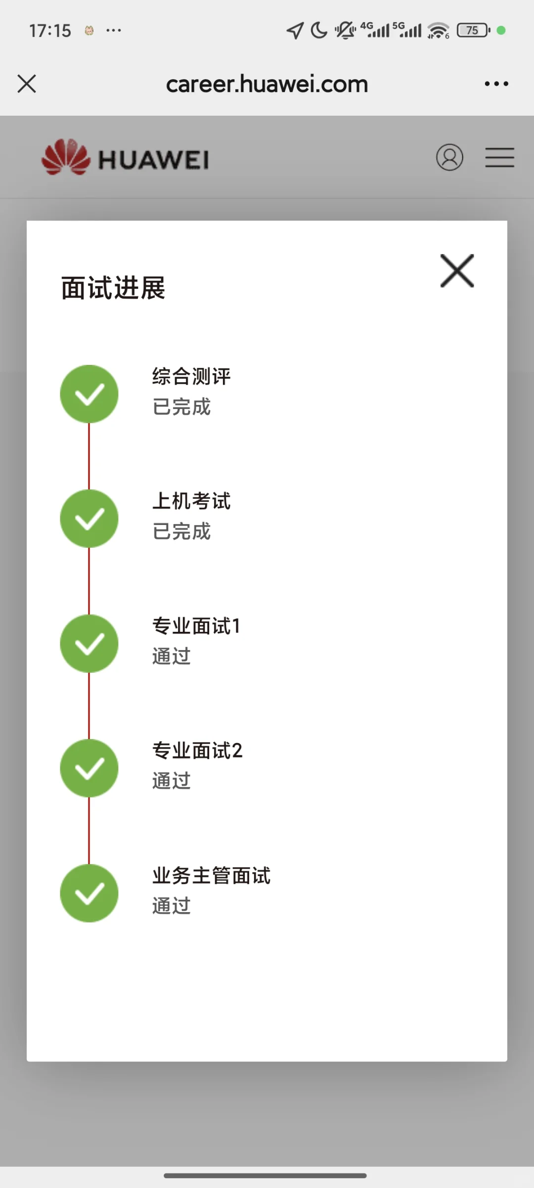 华为2012实习➕秋招总结