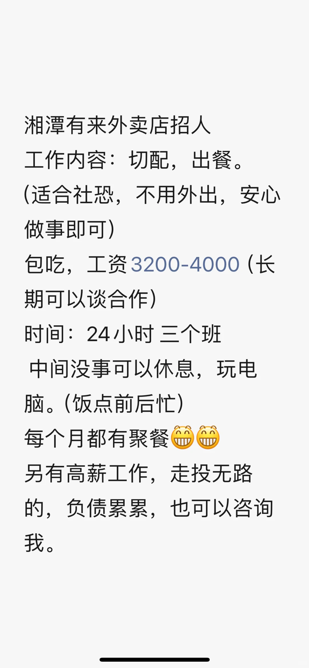 湘潭找工作 湘潭兼职