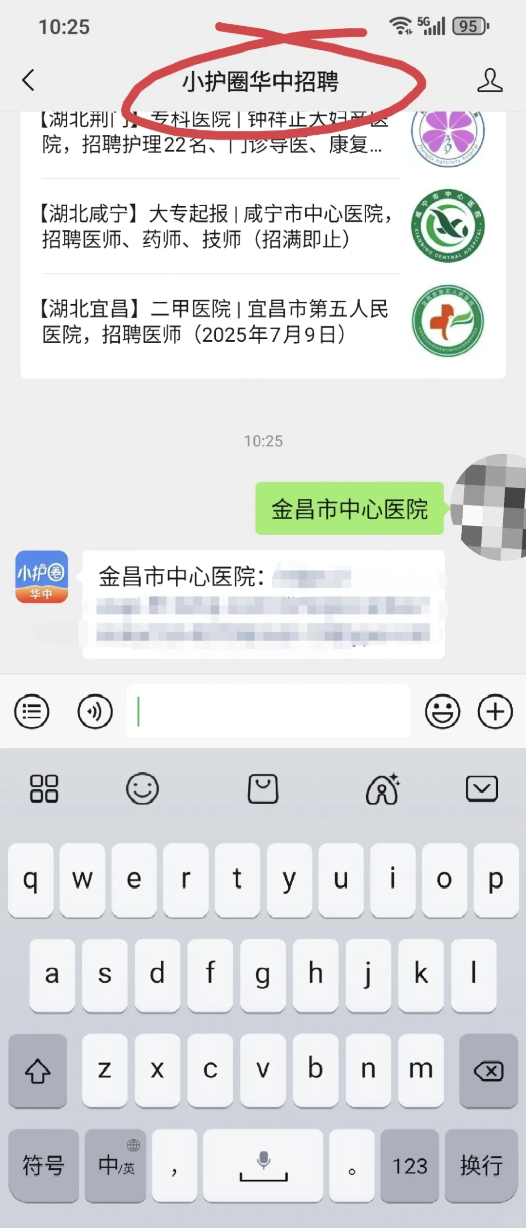 金昌市中心医院笔试