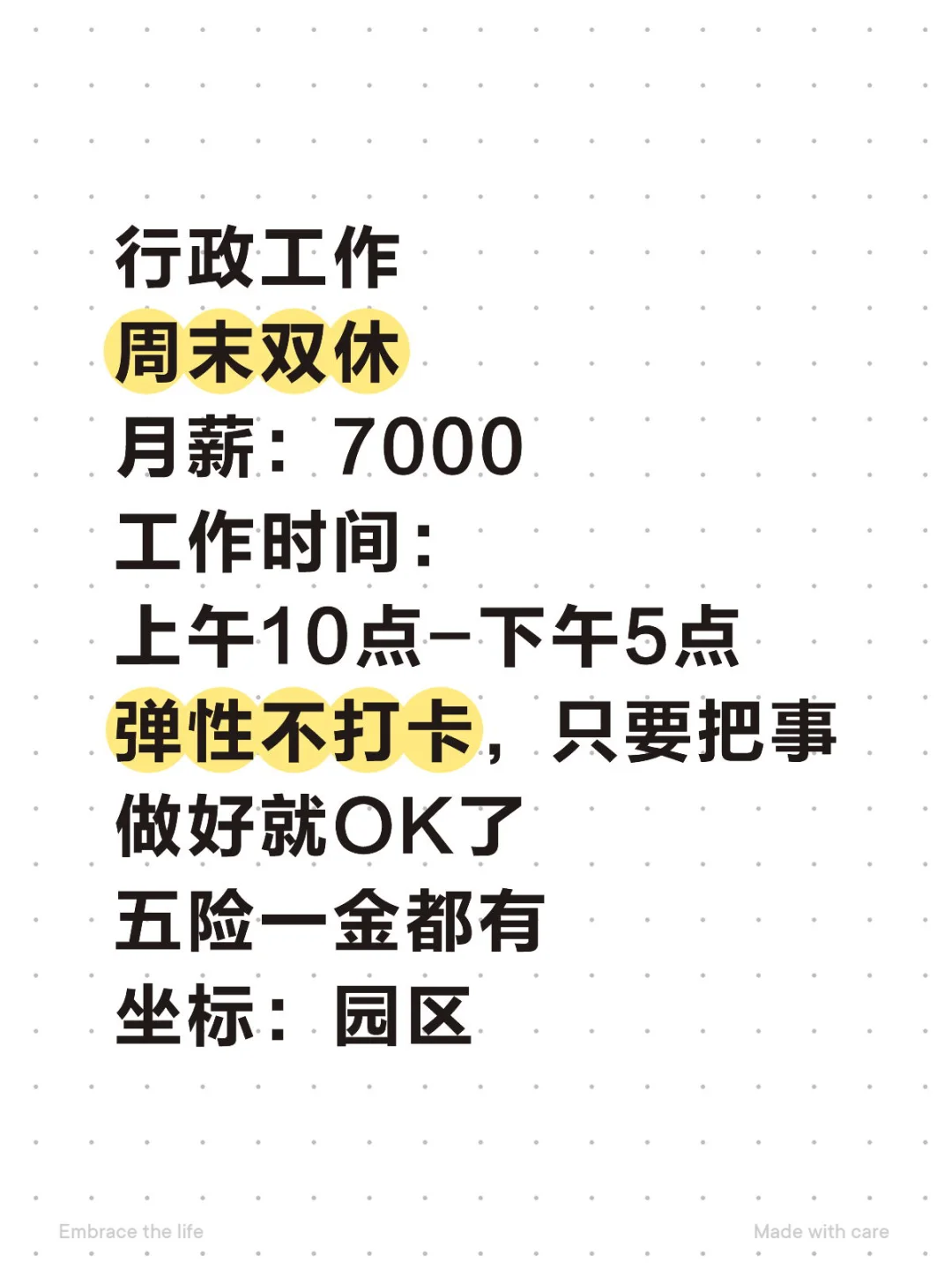 你们觉得这工作怎么样？