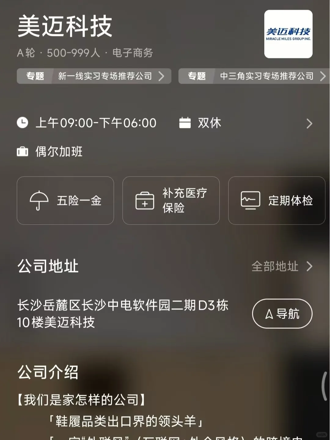 深圳小而美双休公司 捡漏版