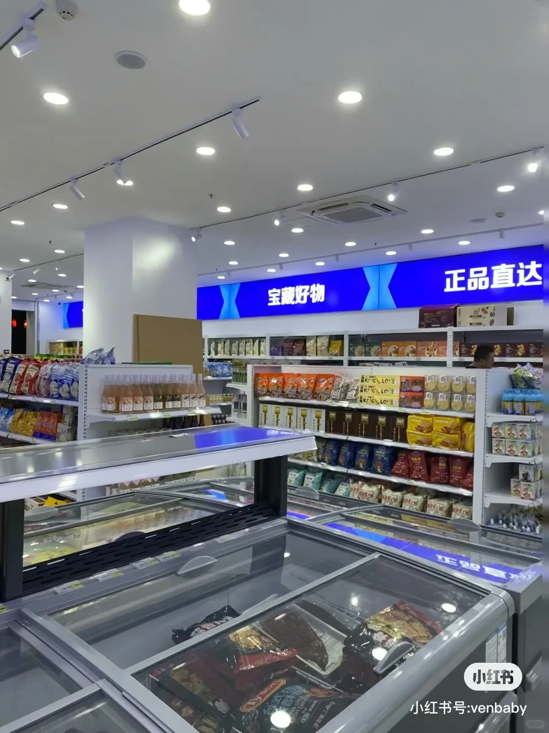 百色山姆优选小时达（御珑府店）