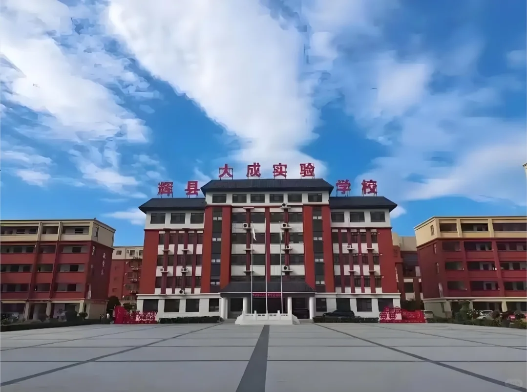 河南辉县教师岗速冲！年薪10W+包食宿！