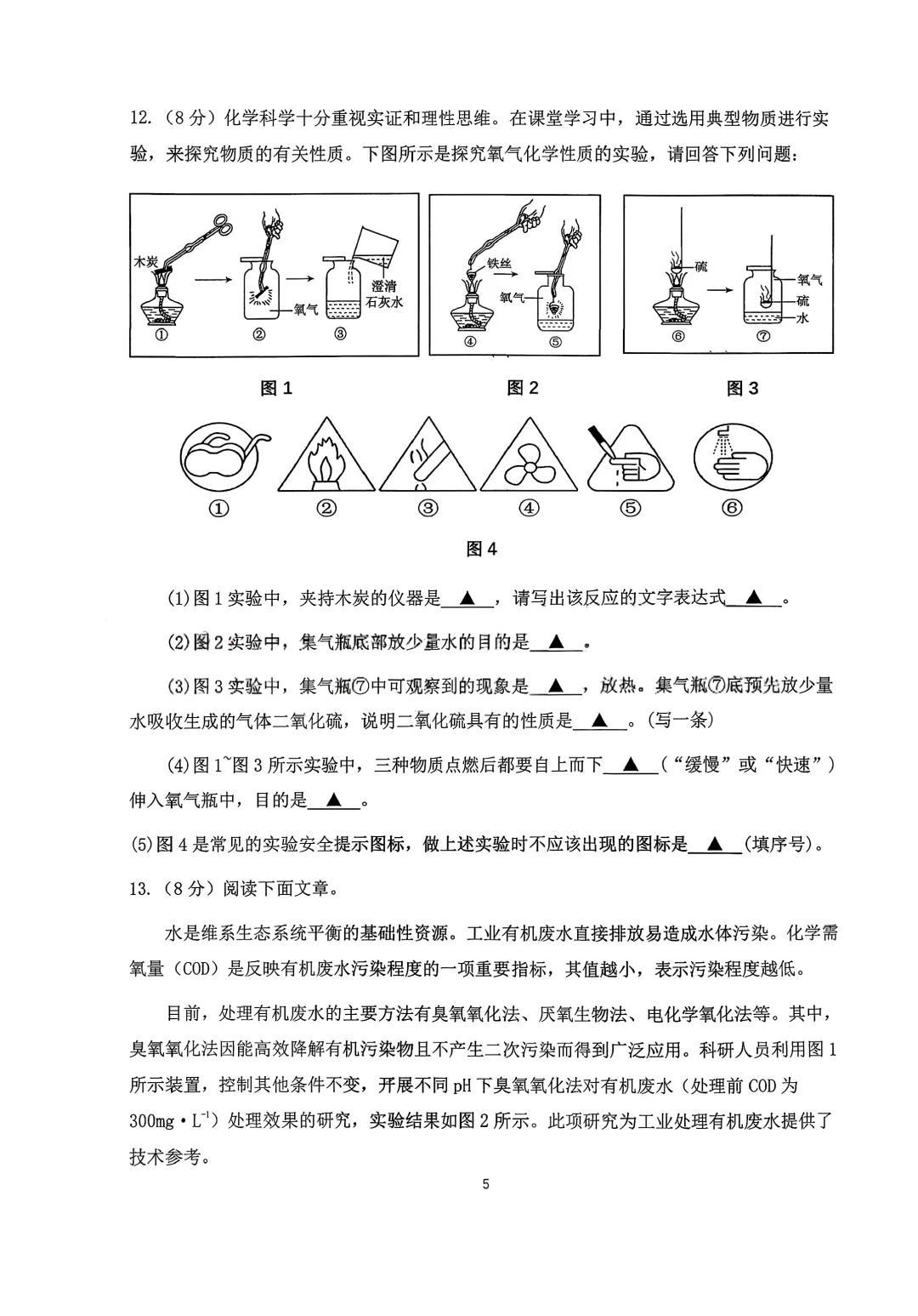 2025年抚顺九年级上10月考化学试卷