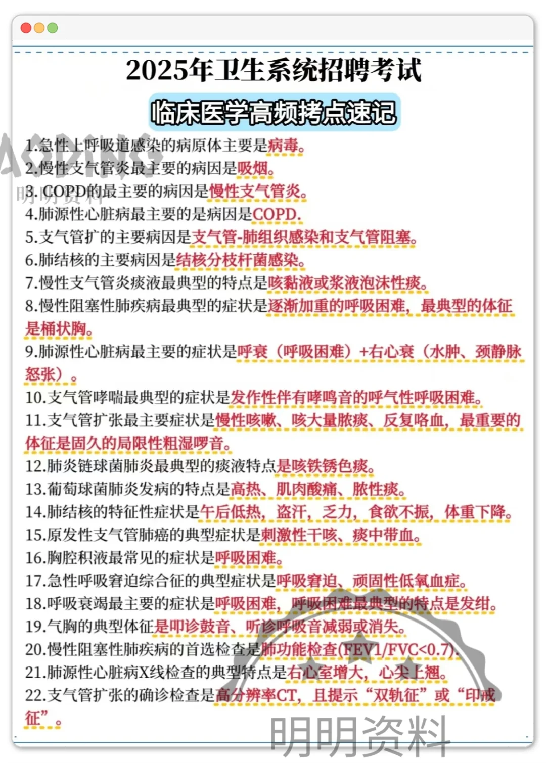 惠州市第六人民医院公开招聘，真的大爆发啊！