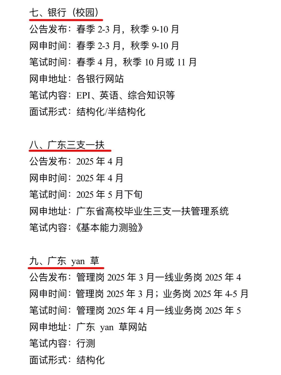 今年，汕头考公真的是在放洪水啊啊！！