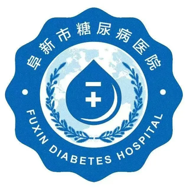 阜新市糖尿病医院招聘（二甲）