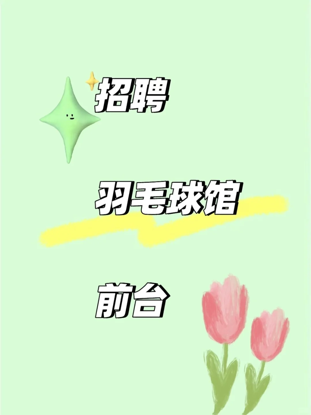 烦死了😩英德到底有没有轻松的工作啊