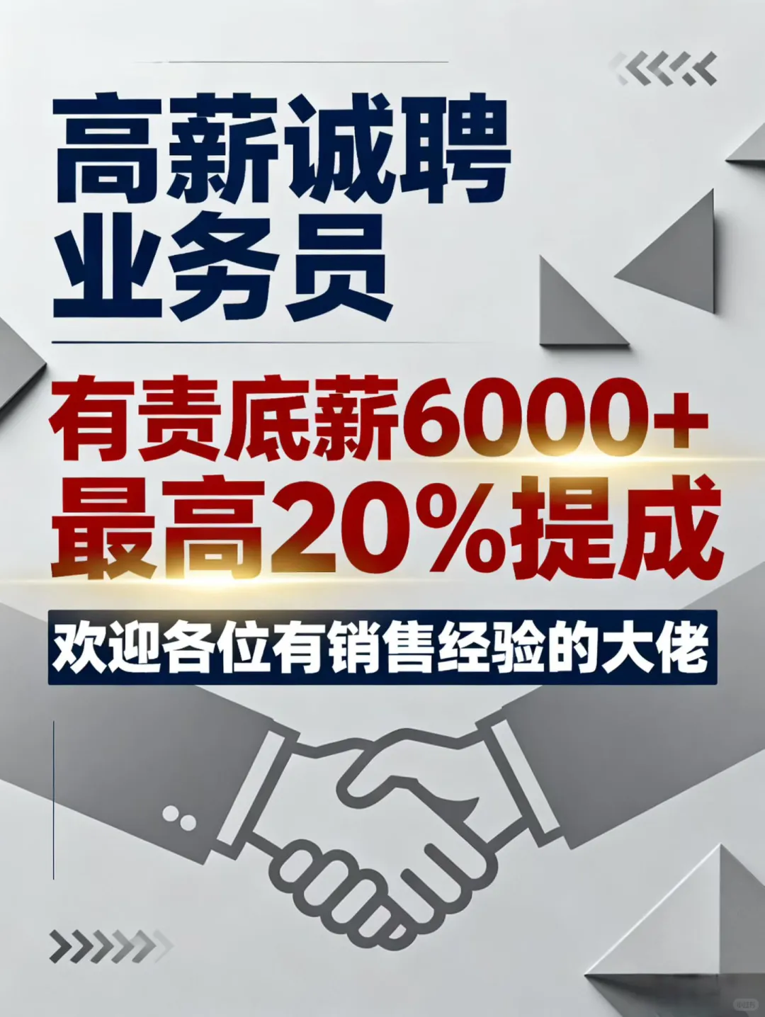 右江区招聘