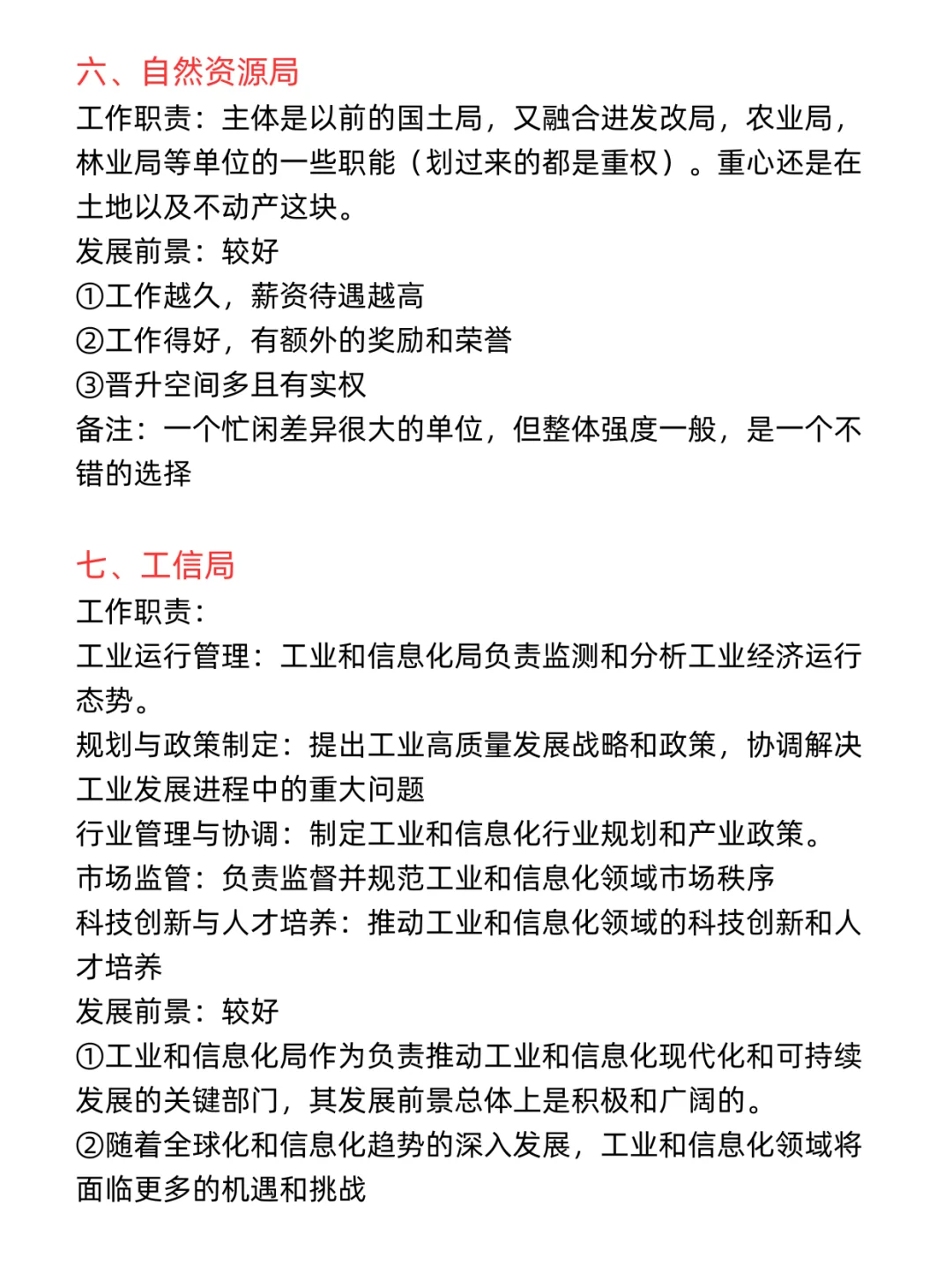 艺术生想进体制内，千万别把路走窄了！！
