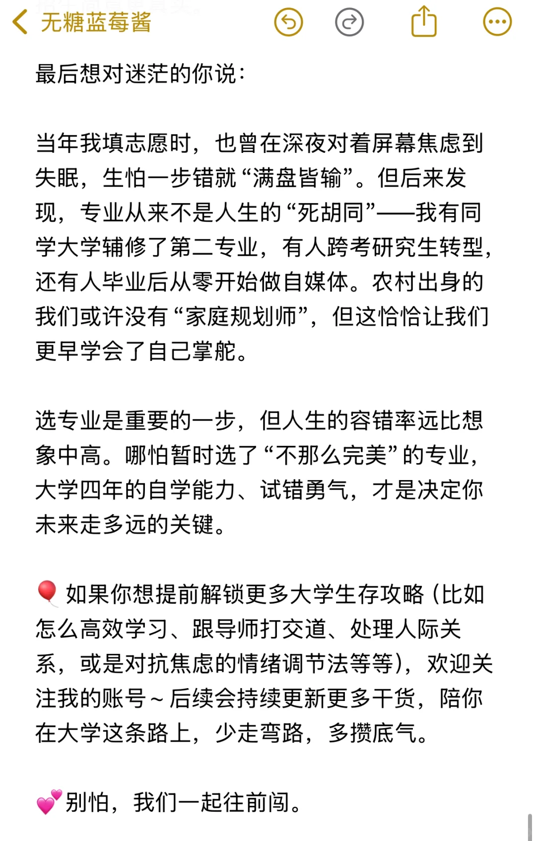 🙋‍♀️家里的第一个大学生，我的选专业野路子