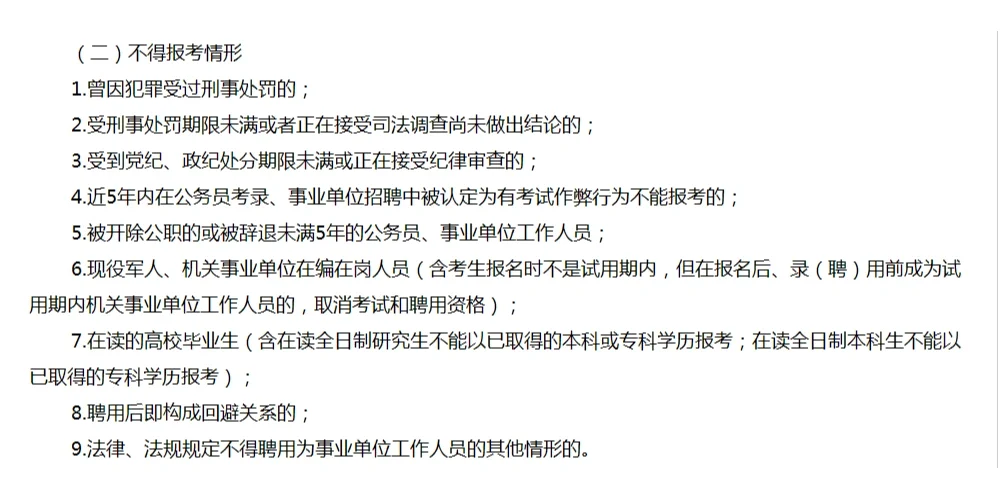 2022年葫芦岛市事业单位招聘196人