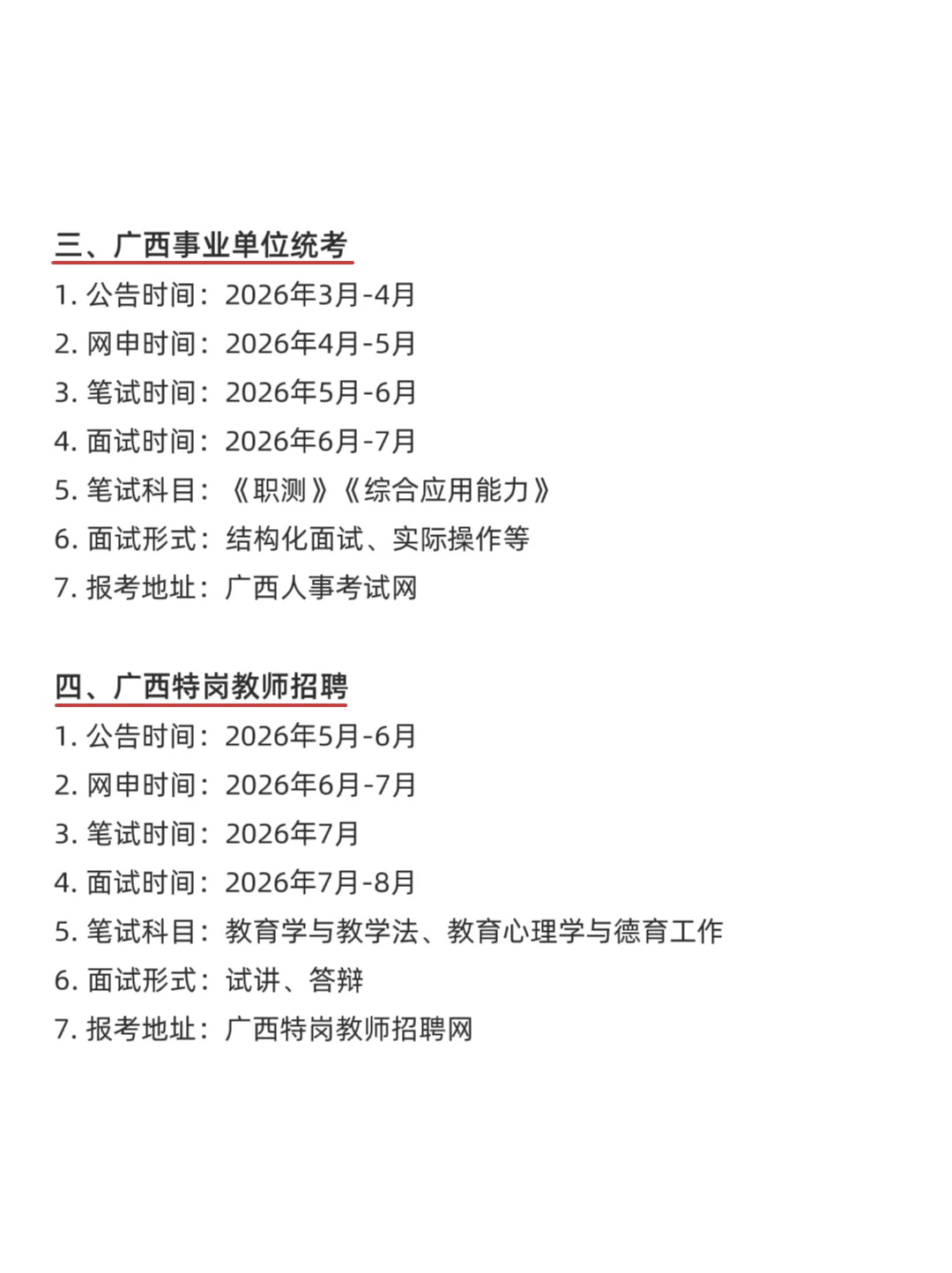 属于广西的铁饭碗来啦！
