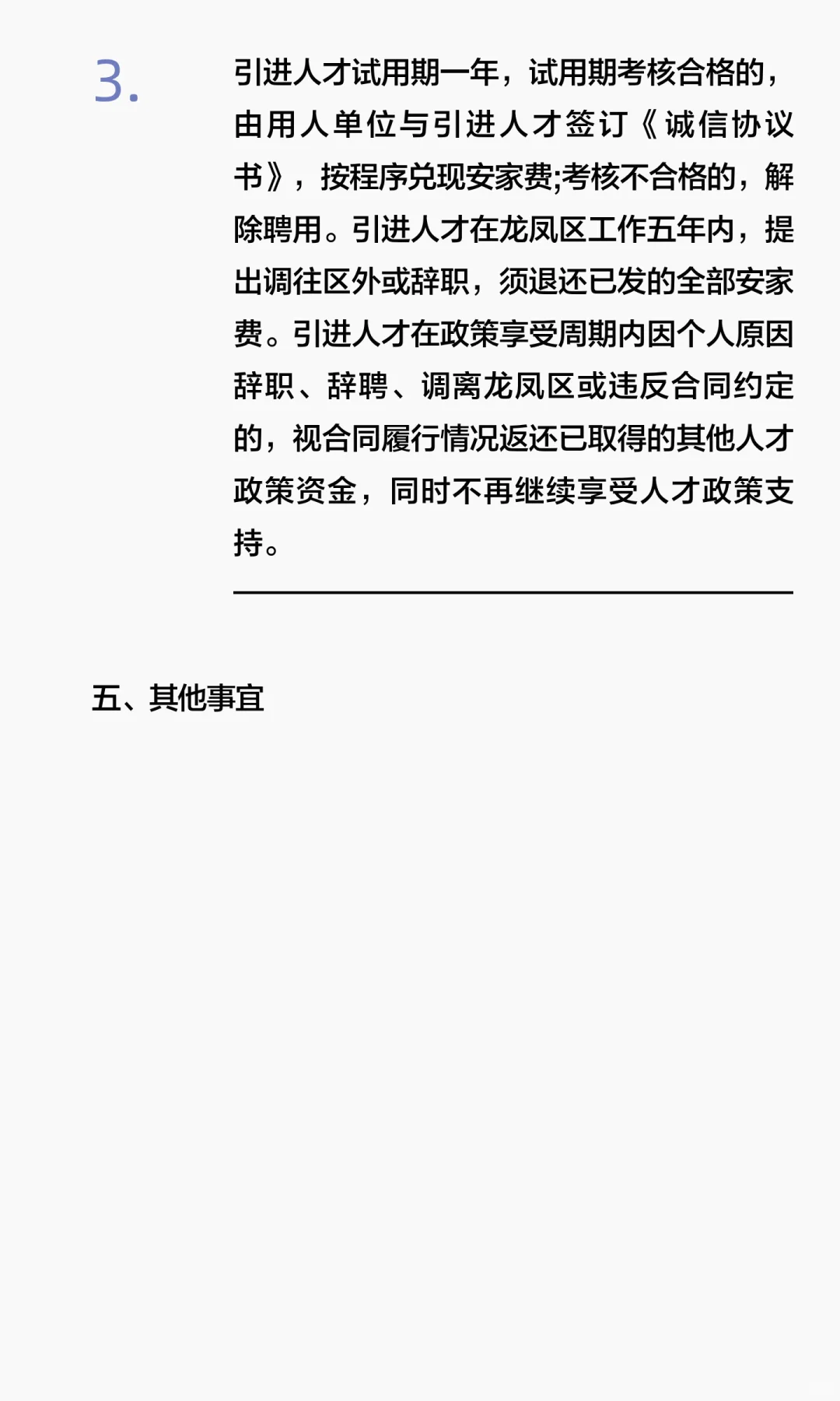 好单位！大庆市事业单位人才引进60人！速戳