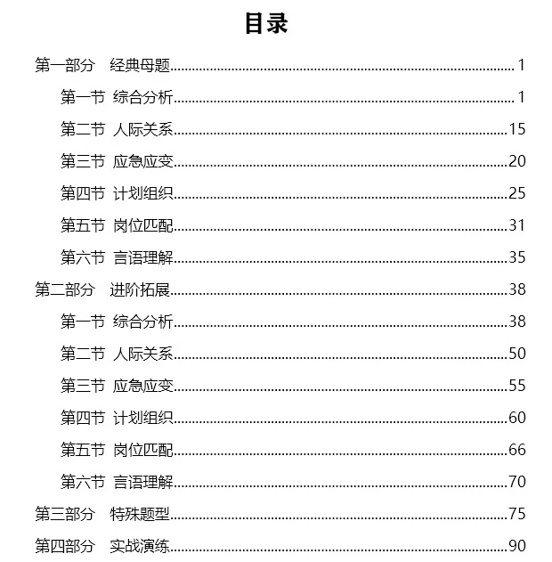 承德事业编成绩终于有信了！