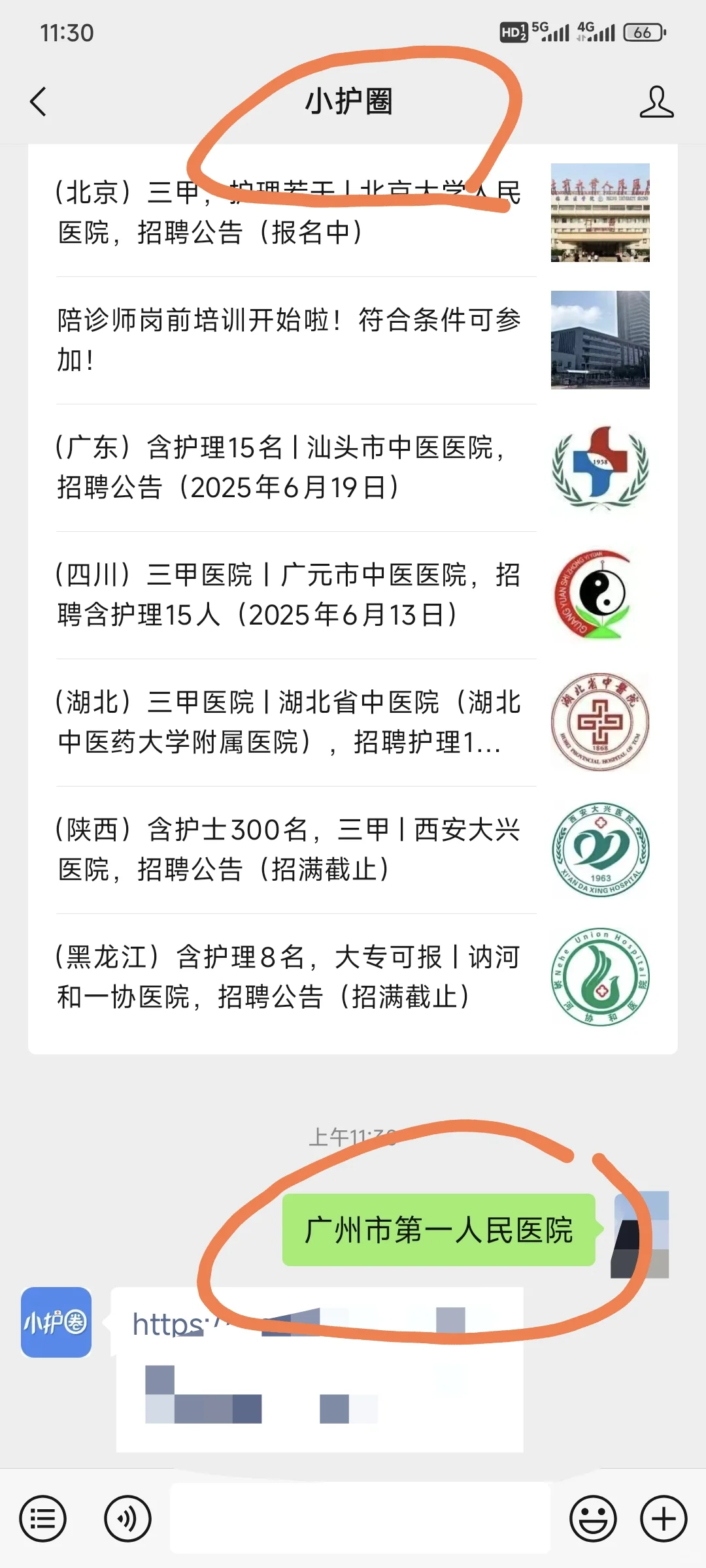 25年广州市第一人民医院护士笔试～