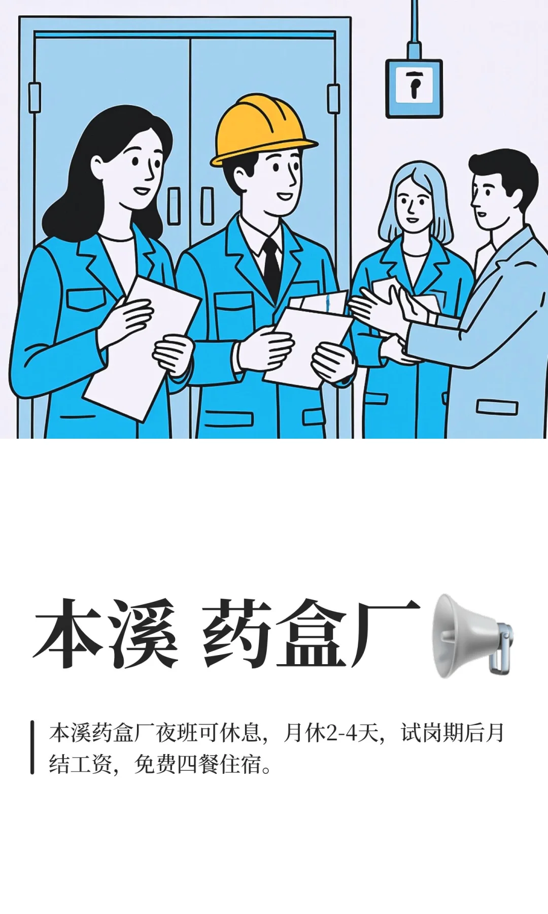 本溪 药盒厂📢