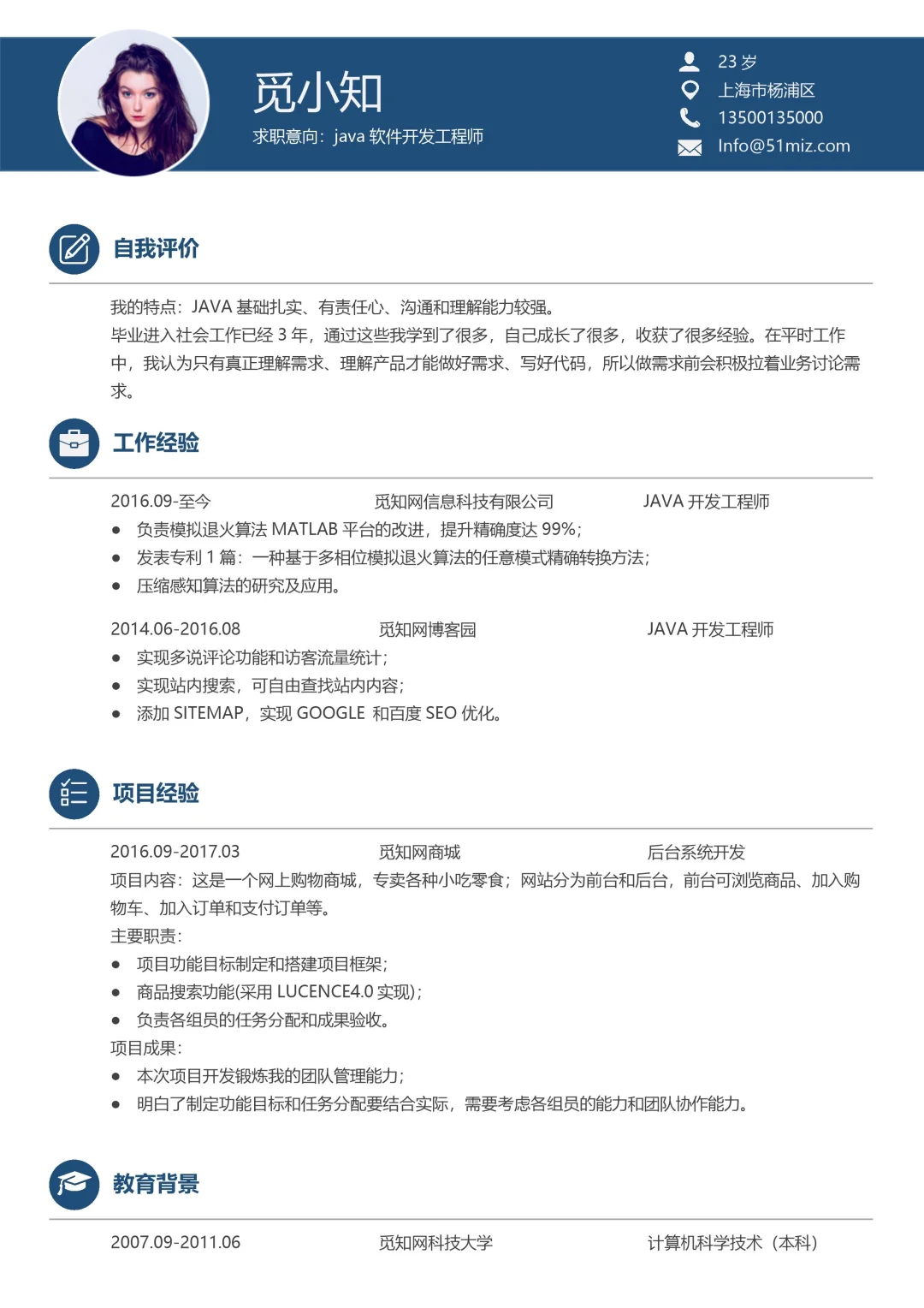 软件岗三无简历｜模版救星✨