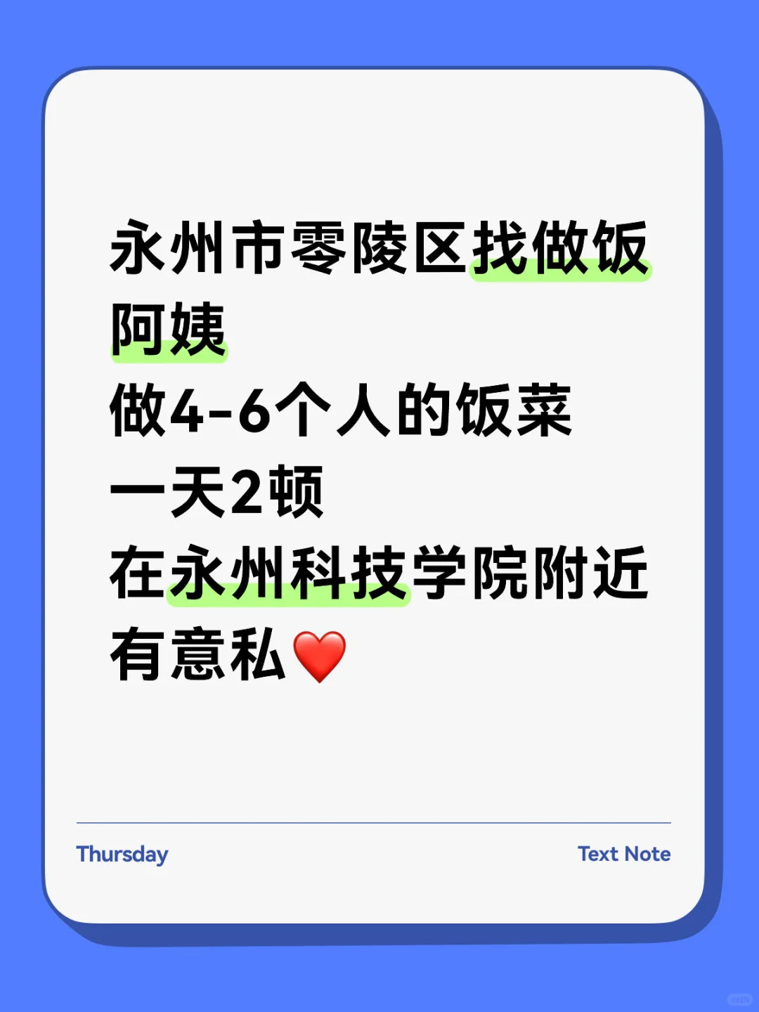 再也不想吃外卖了，我要找做饭阿姨