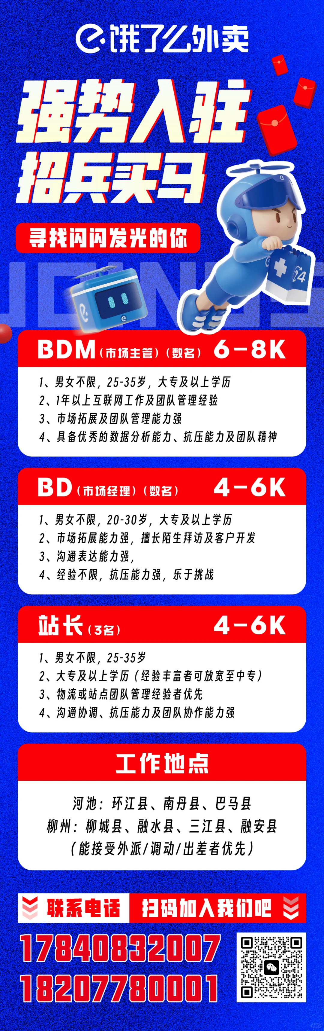 找在河池离家近的工作？