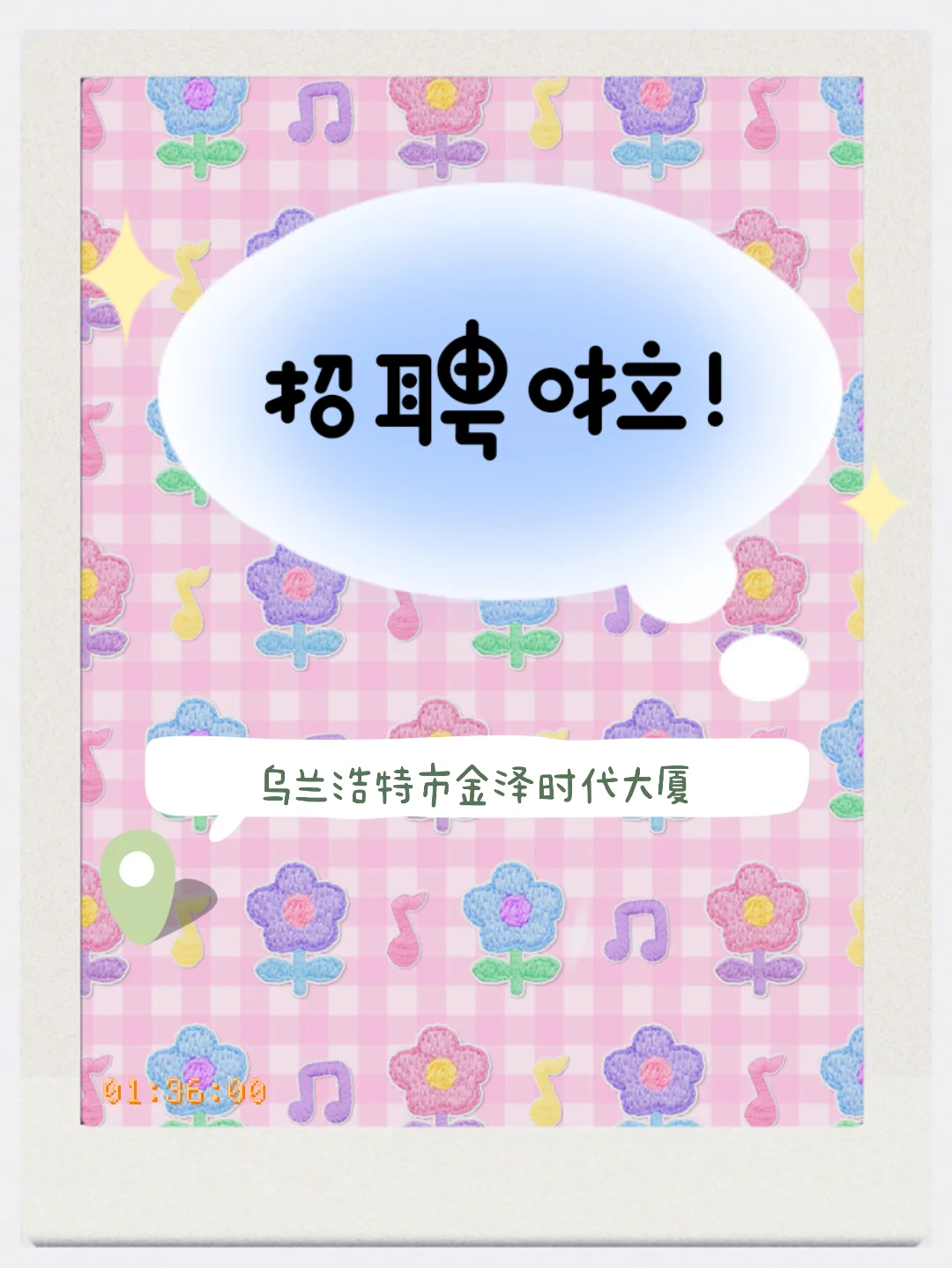 来时代大厦上班啦🎉