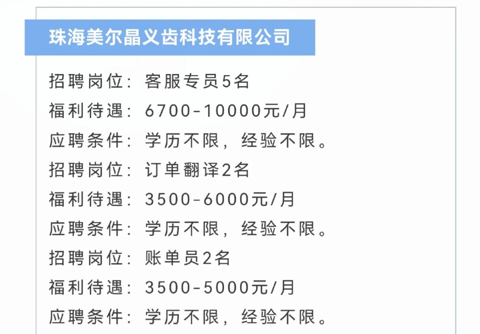 2025年全国城市联合招聘秋季专场（第一期）