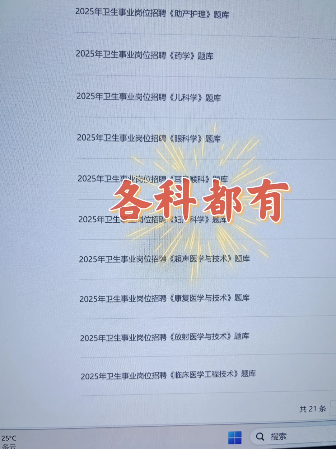 资阳市雁江区人民医院招聘，来一个帮一个