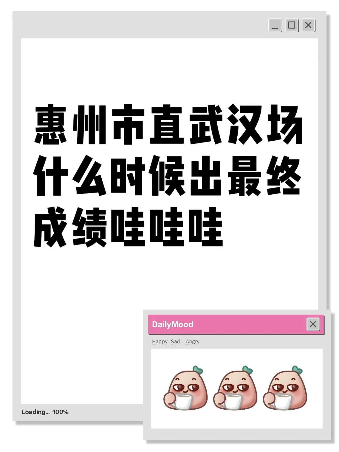 惠州市直武汉场蹲蹲