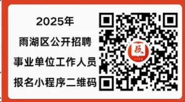 2025湘潭雨湖区街道