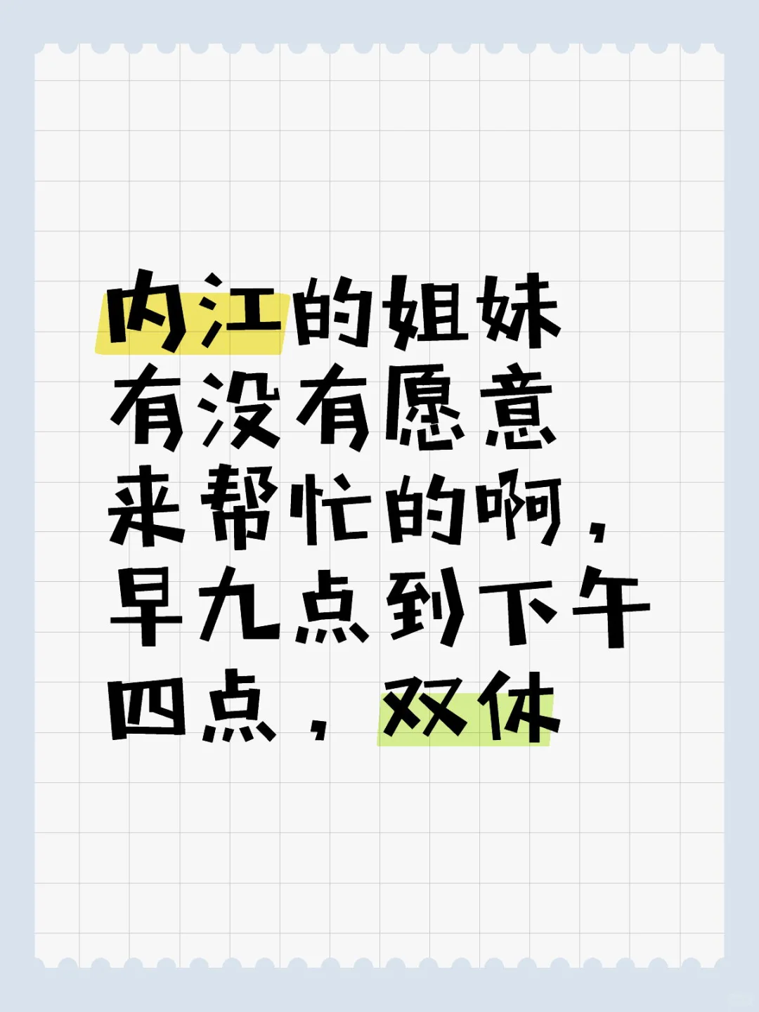 有没有姐妹来帮忙啊