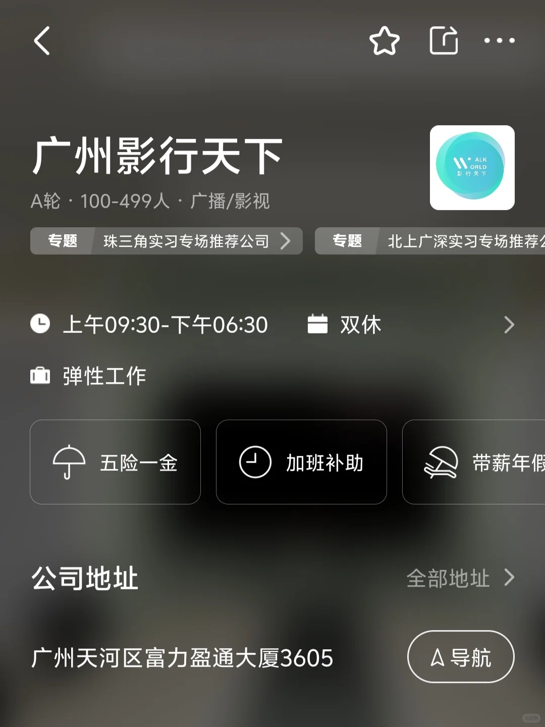 广州双休公司捡漏 双非友好