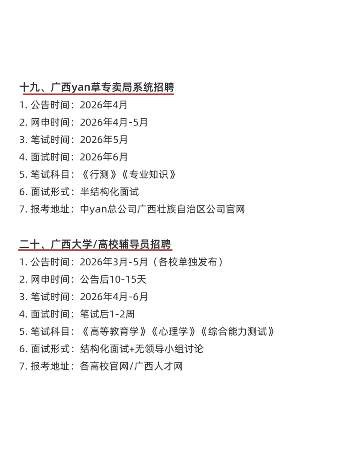 属于广西的铁饭碗来啦！