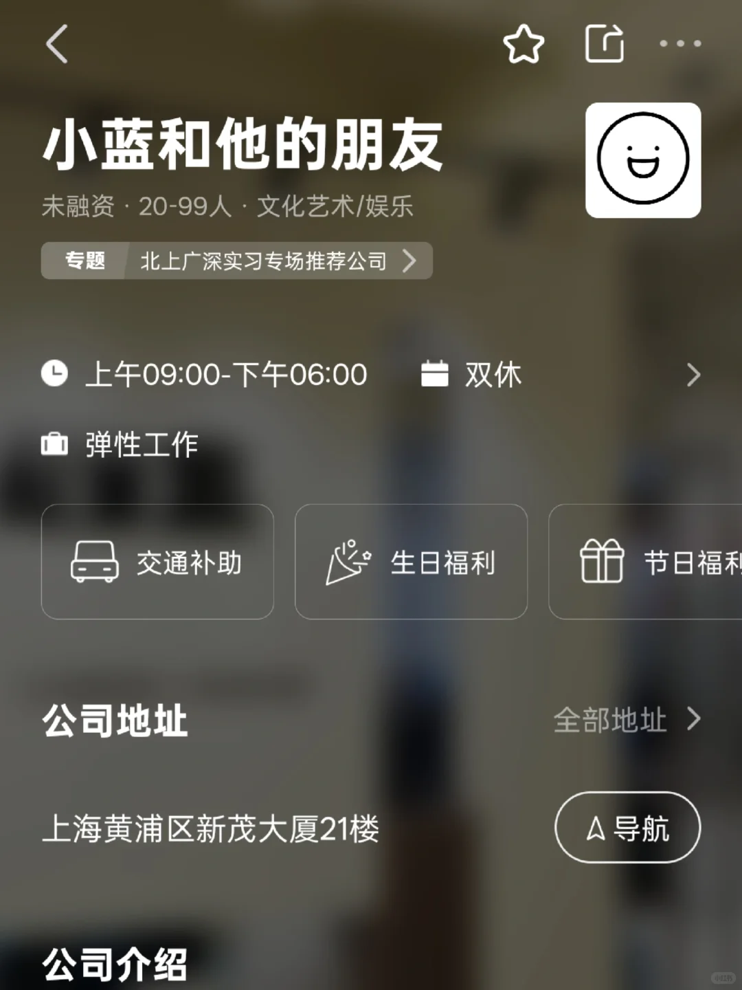 盘点上海双休企业，沪漂二本生友好版