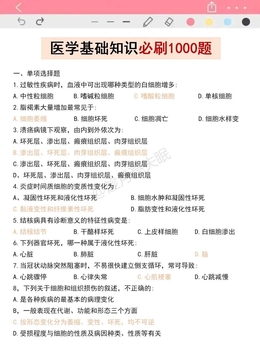 这就是护理编第一名要达到的强度！