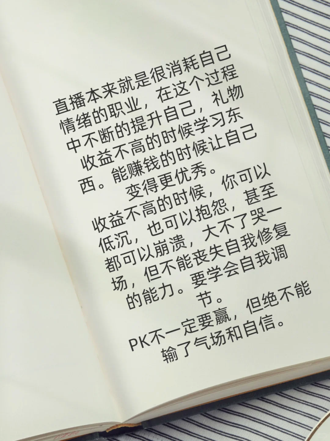 主播的努力不值得被看见吗