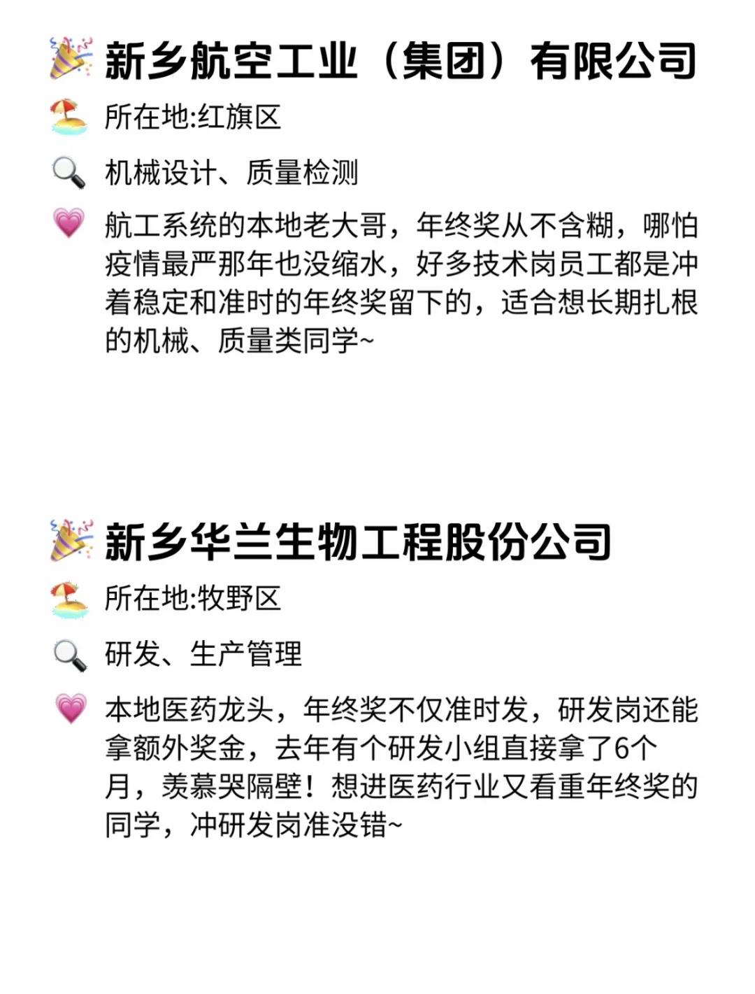 新乡年终奖靠谱公司 点击速藏✅