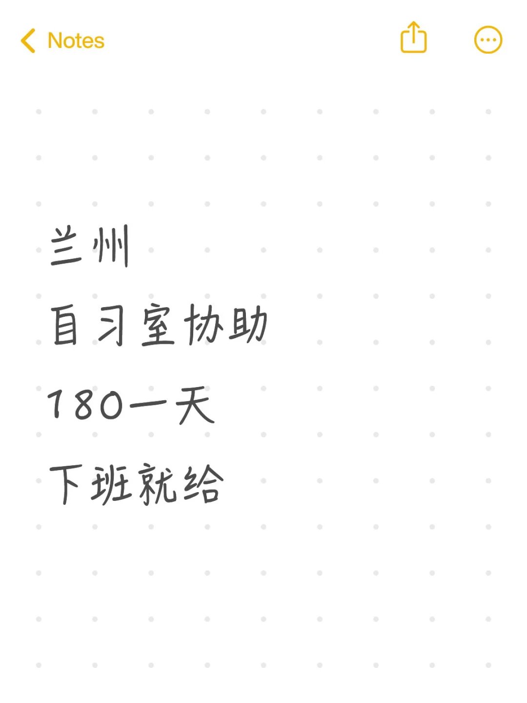 兰州自习室协助，周末节假日可做！