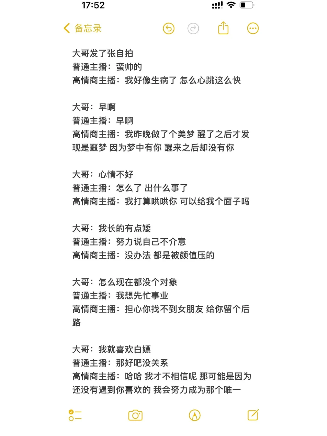 她太会聊了！轻松赚钱的秘密🌟💸