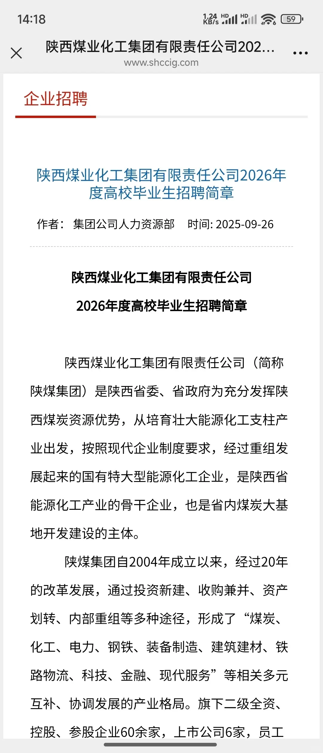陕西单位推荐