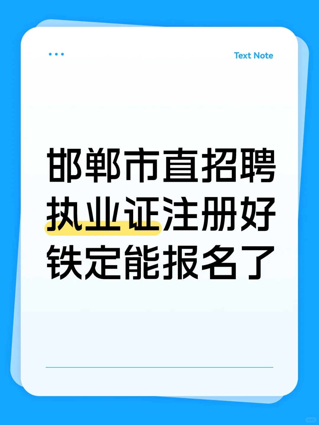 亲自咨询的好消息