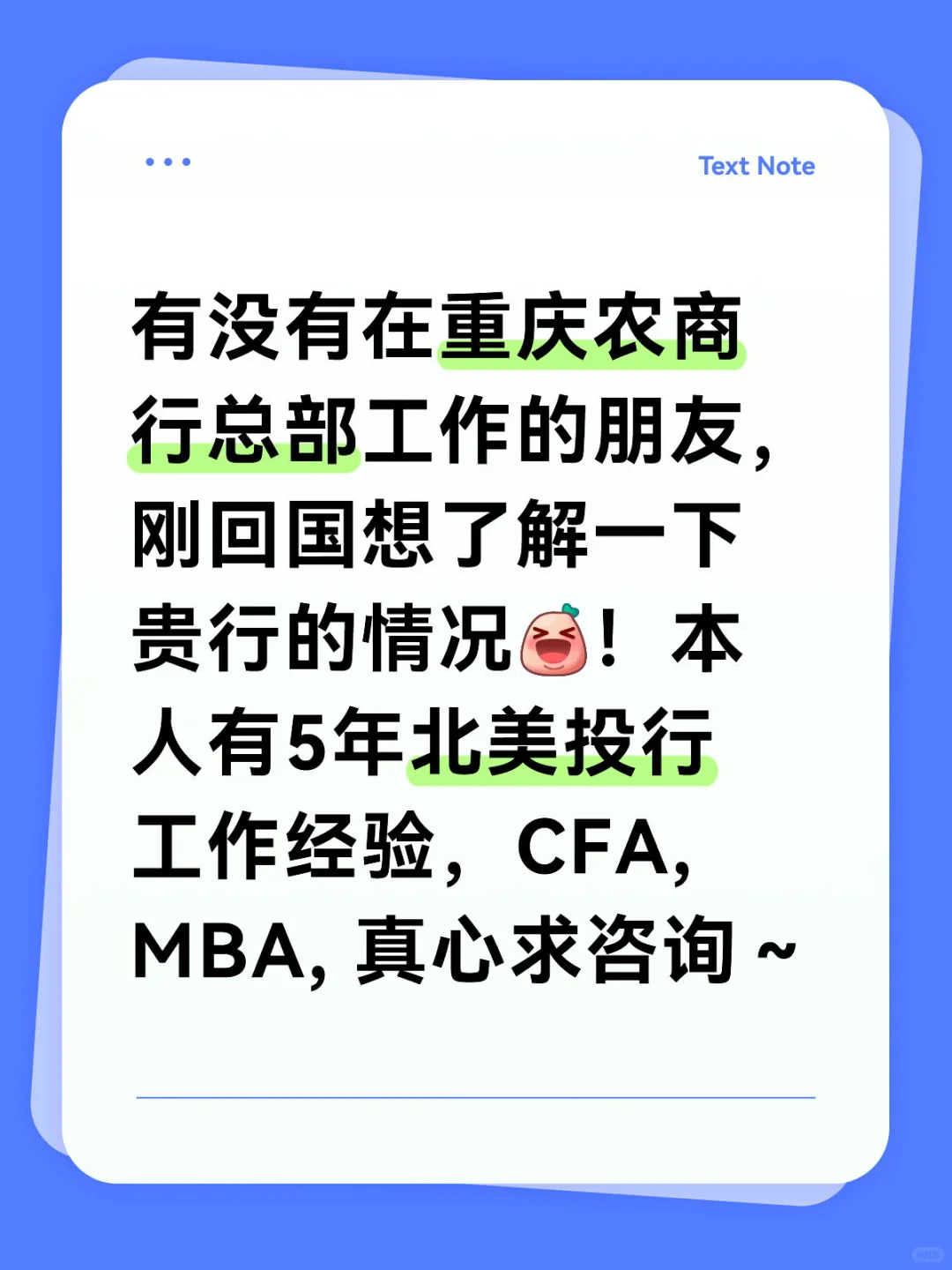 重庆农商行的朋友看过来
