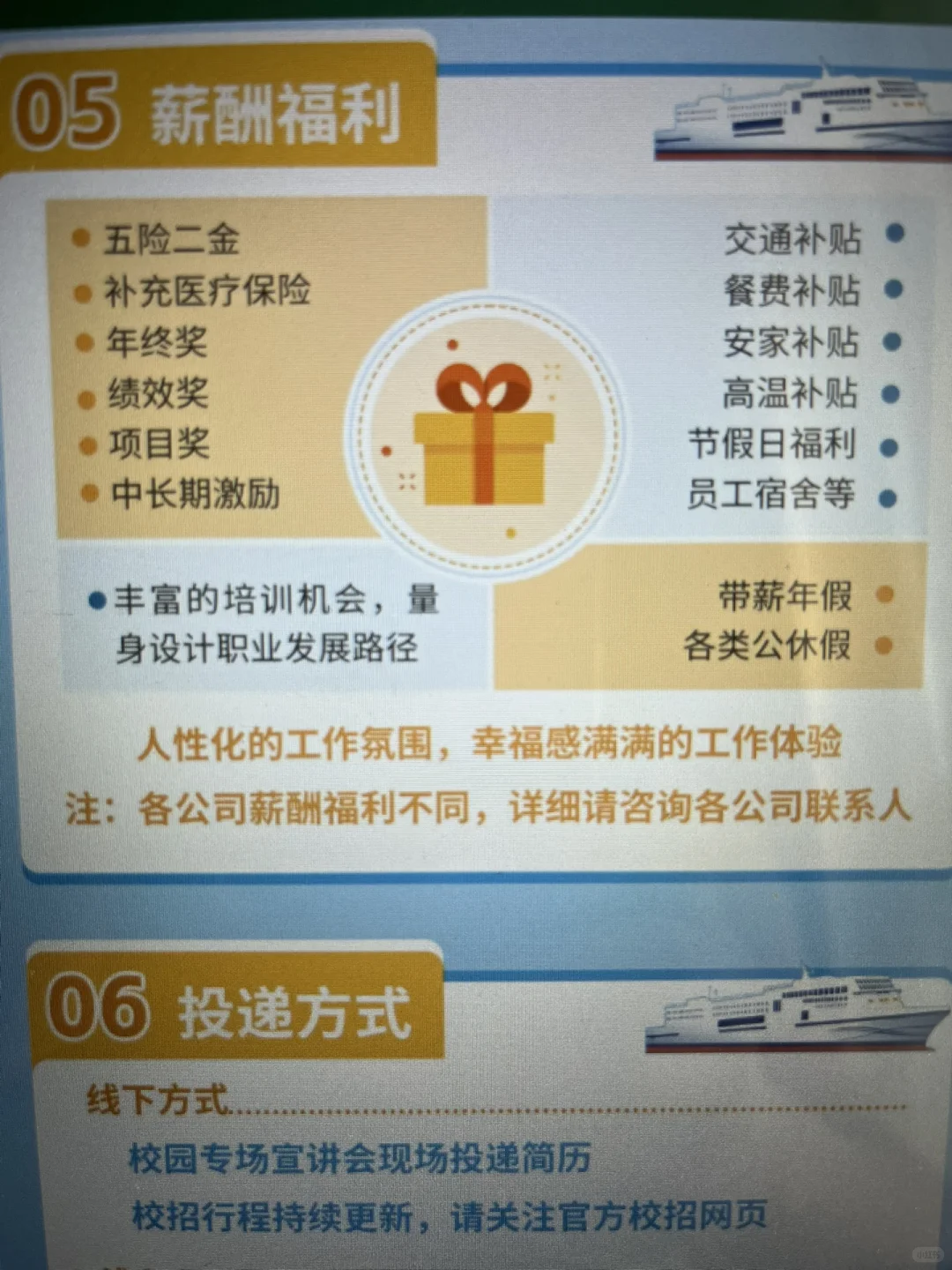 9 月秋招的“红利期”，再不上车就没了！