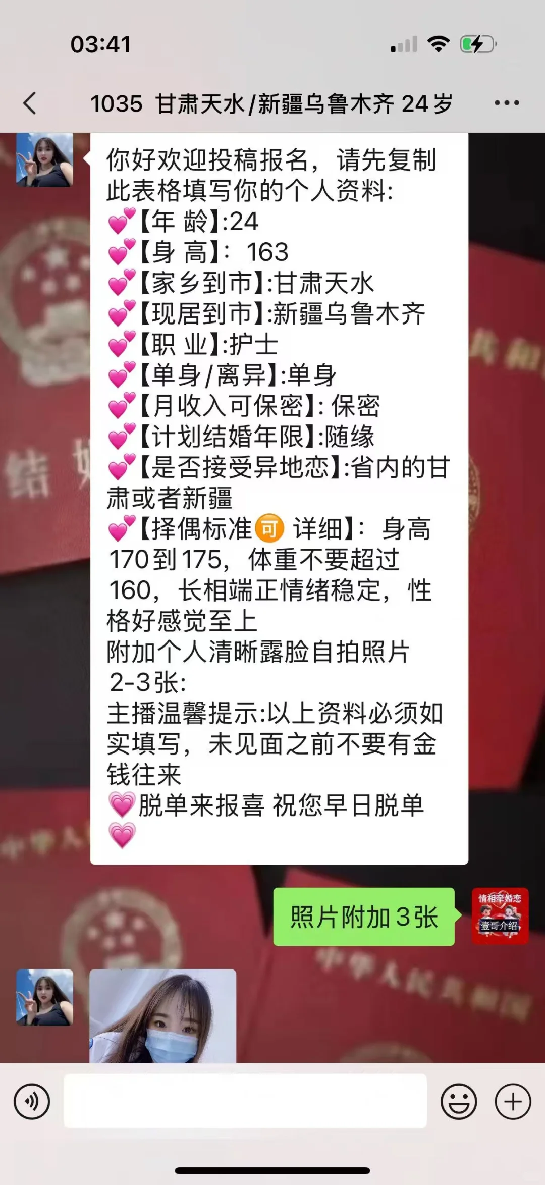甘肃女孩24