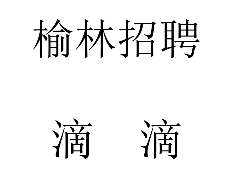 上一天休一天，月休8—12天