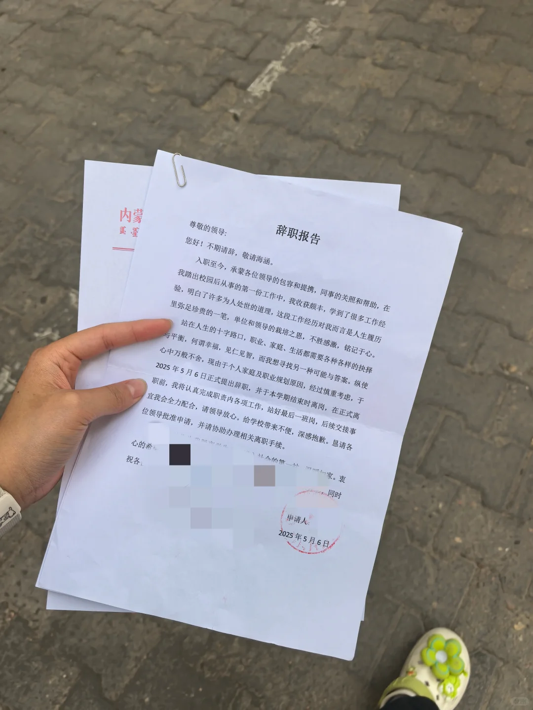 包头市人才引进已辞职！